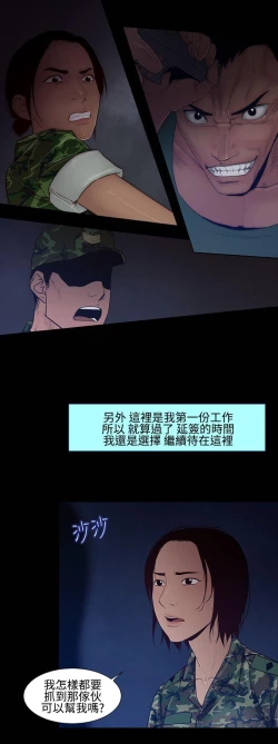 Page 241 of 禍亂