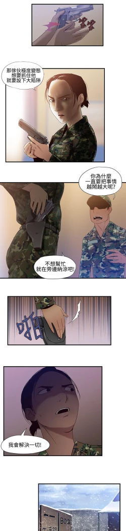 Page 246 of 禍亂