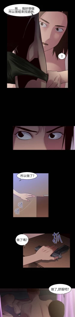 Page 269 of 禍亂