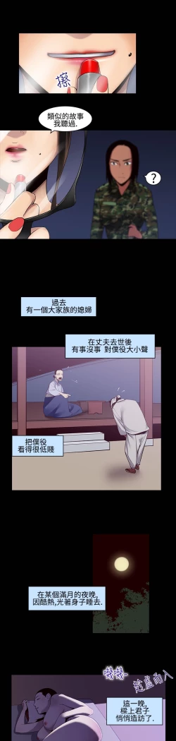 Page 276 of 禍亂
