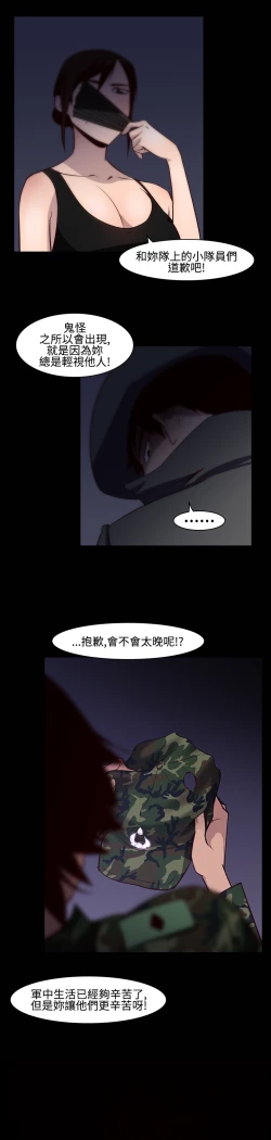 Page 288 of 禍亂
