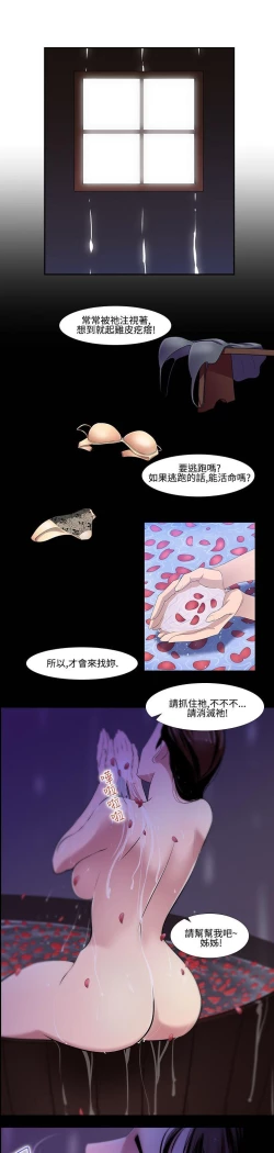 Page 301 of 禍亂