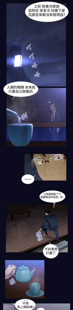 Page 30 of 禍亂