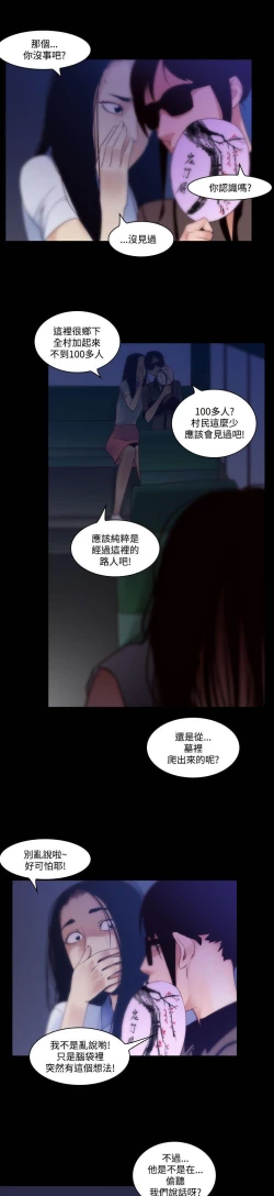 Page 508 of 禍亂