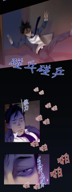 Page 52 of 禍亂
