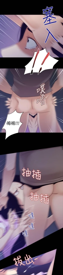 Page 539 of 禍亂