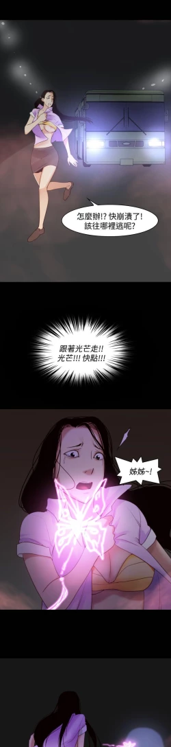 Page 547 of 禍亂