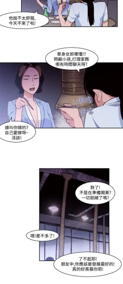 Page 616 of 禍亂
