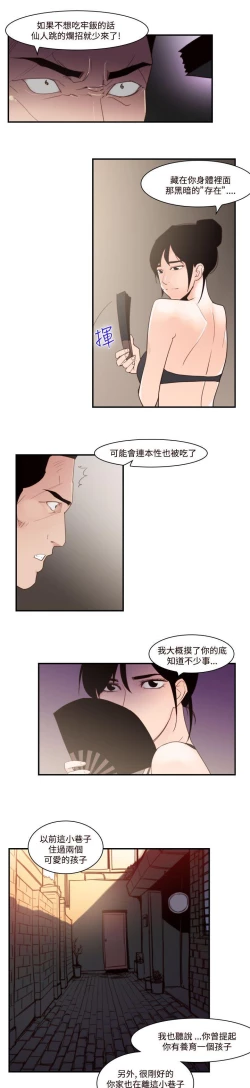 Page 665 of 禍亂