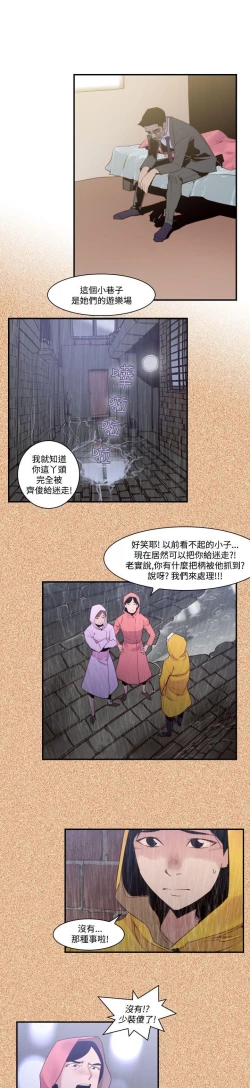 Page 671 of 禍亂