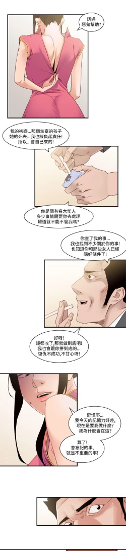 Page 677 of 禍亂
