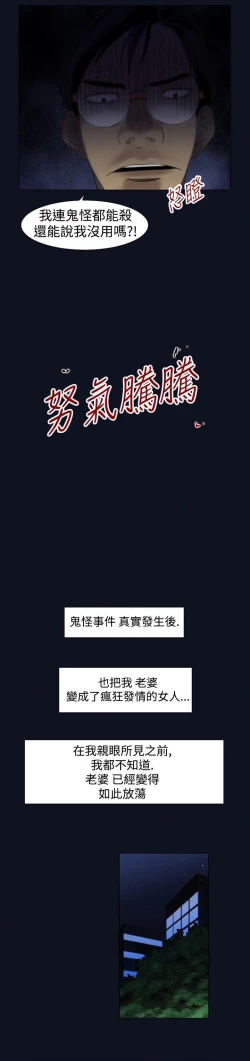 Page 78 of 禍亂