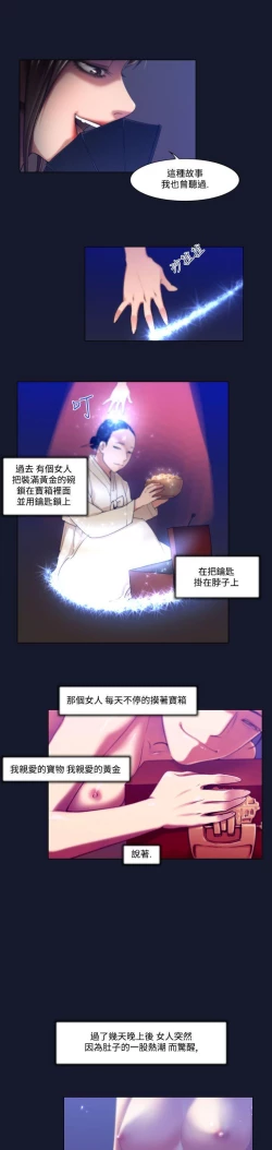 Page 88 of 禍亂