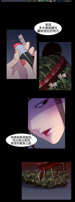 Page 8 of 禍亂