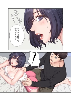 Page 102 of もしも、幼馴染を抱いたなら 1-2