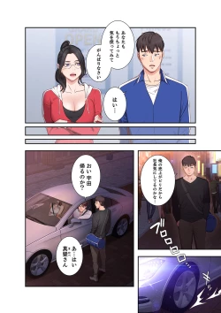 Page 10 of もしも、幼馴染を抱いたなら 1-2