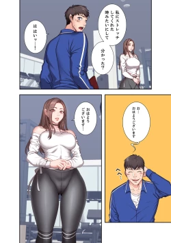 Page 127 of もしも、幼馴染を抱いたなら 1-2