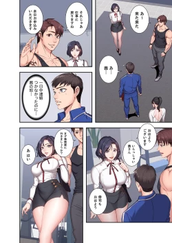 Page 135 of もしも、幼馴染を抱いたなら 1-2