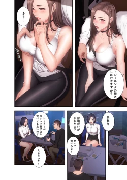 Page 16 of もしも、幼馴染を抱いたなら 1-2