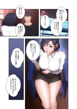 Page 19 of もしも、幼馴染を抱いたなら 1-2