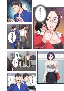 Page 34 of もしも、幼馴染を抱いたなら 1-2