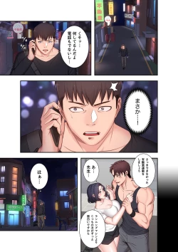 Page 57 of もしも、幼馴染を抱いたなら 1-2