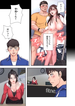 Page 5 of もしも、幼馴染を抱いたなら 1-2