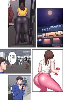 Page 71 of もしも、幼馴染を抱いたなら 1-2