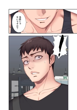 Page 80 of もしも、幼馴染を抱いたなら 1-2