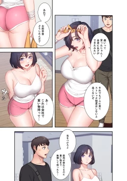 Page 94 of もしも、幼馴染を抱いたなら 1-2
