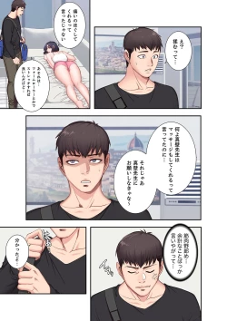 Page 96 of もしも、幼馴染を抱いたなら 1-2