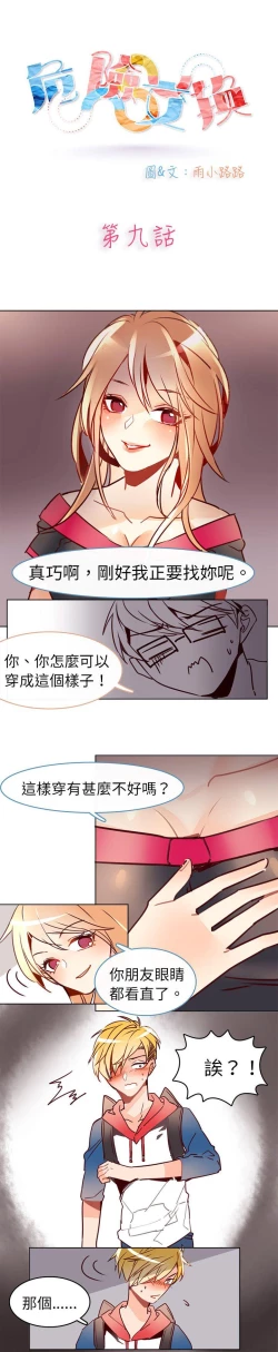 Page 101 of 危險交換