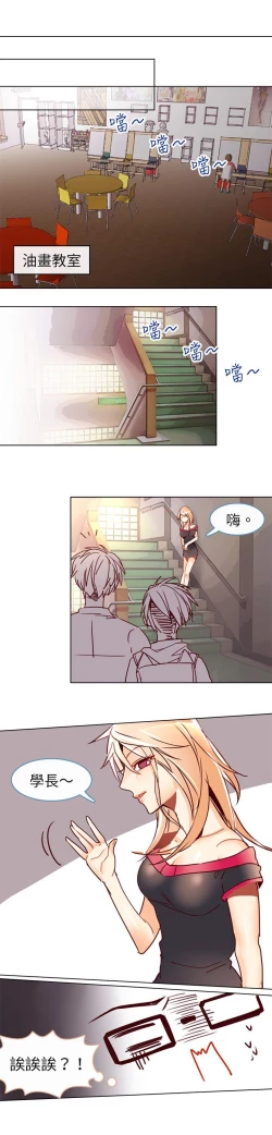 Page 106 of 危險交換