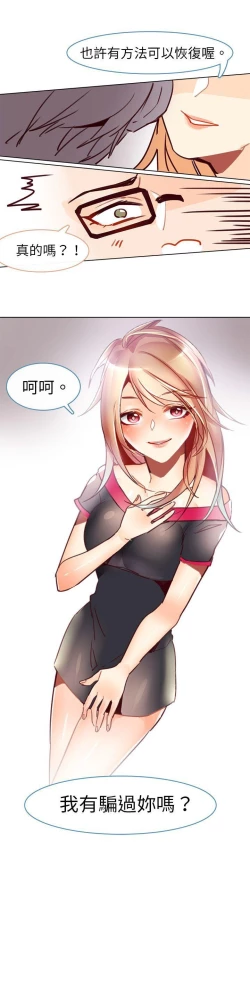 Page 109 of 危險交換