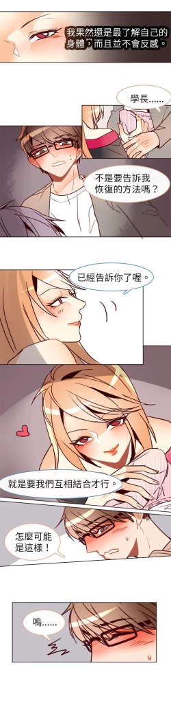 Page 114 of 危險交換