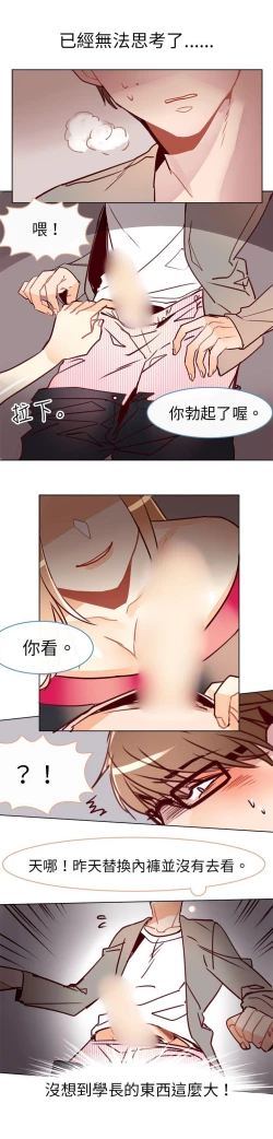 Page 115 of 危險交換