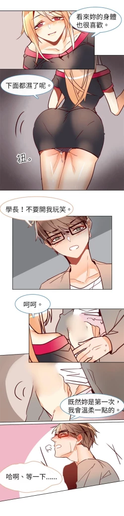 Page 116 of 危險交換