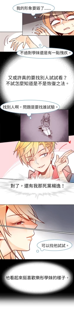 Page 137 of 危險交換