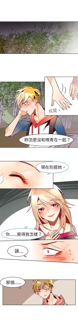 Page 140 of 危險交換
