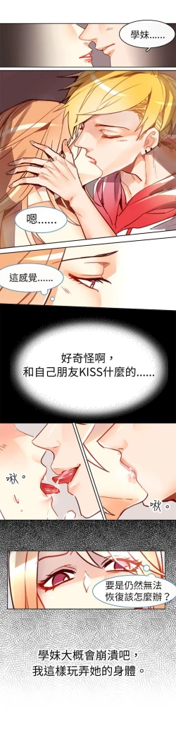 Page 144 of 危險交換