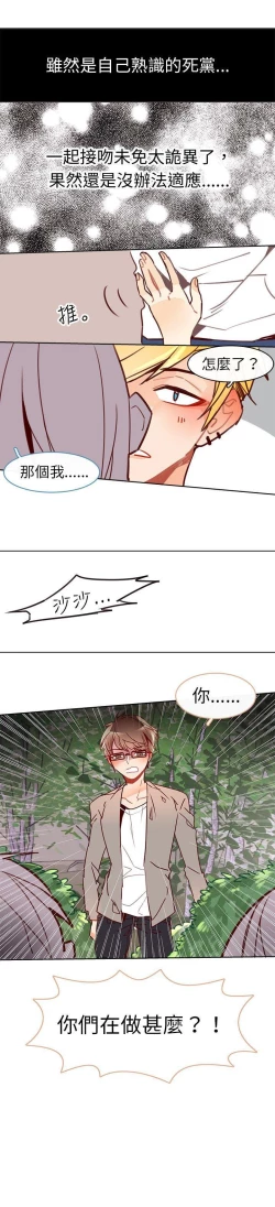 Page 145 of 危險交換
