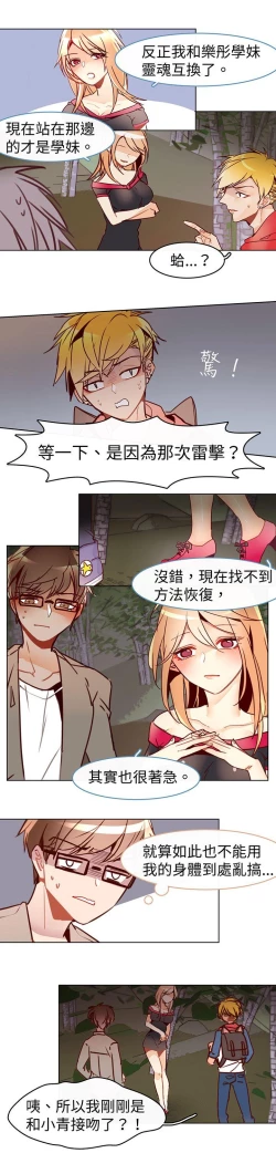 Page 149 of 危險交換