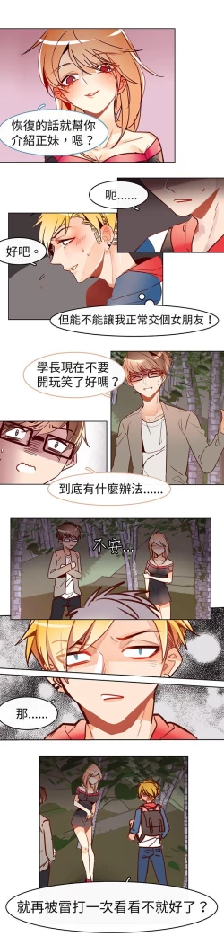 Page 151 of 危險交換