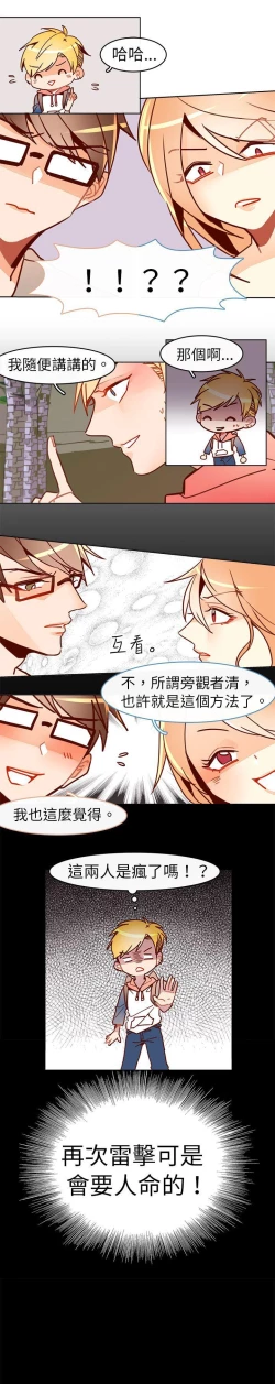 Page 152 of 危險交換