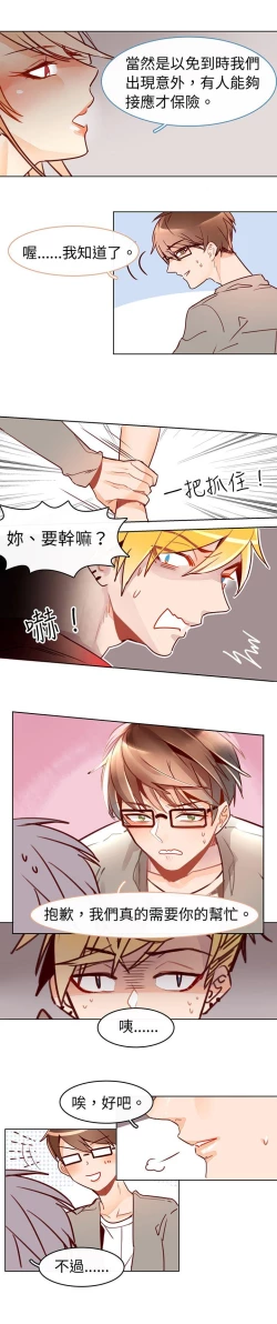 Page 156 of 危險交換