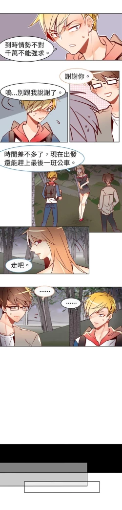 Page 157 of 危險交換