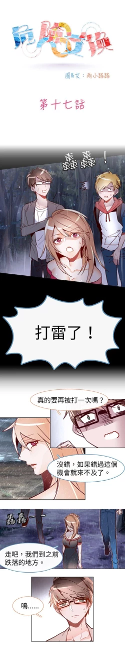 Page 161 of 危險交換