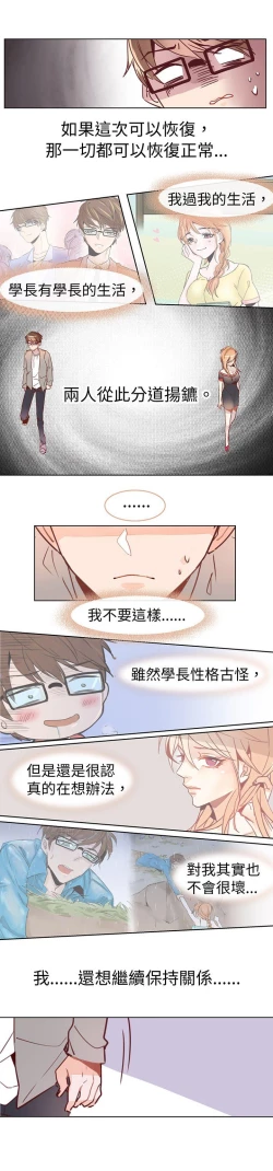 Page 162 of 危險交換