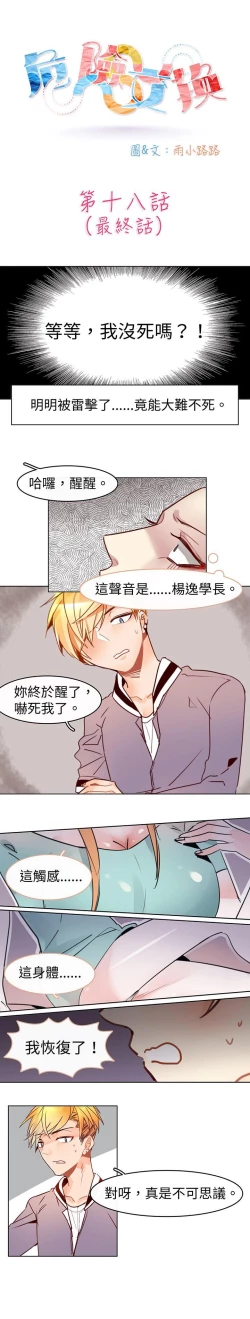 Page 169 of 危險交換