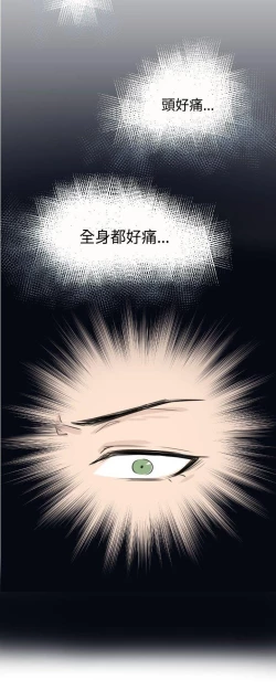 Page 16 of 危險交換